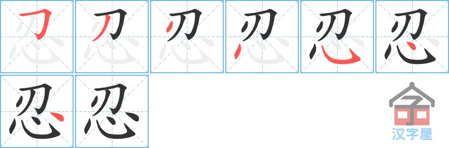  Chinese Character Definition And Usage Dragon Mandarin